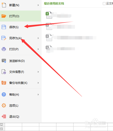 怎么给excel word2007文件加密