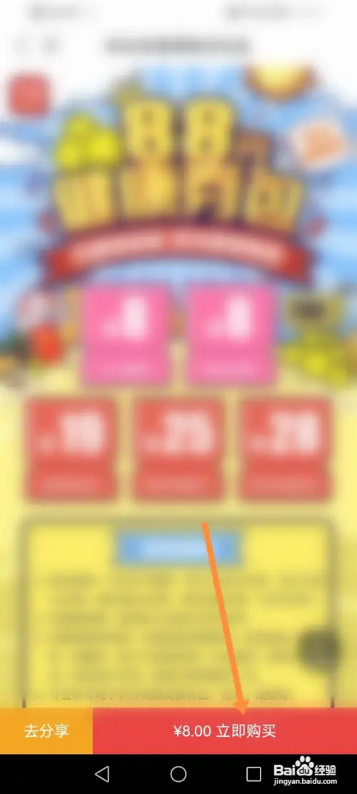 叮当快药软件如何开通会员