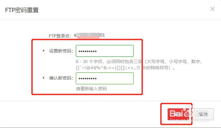 阿里云虚拟主机服务器如何重置FTP的登录密码