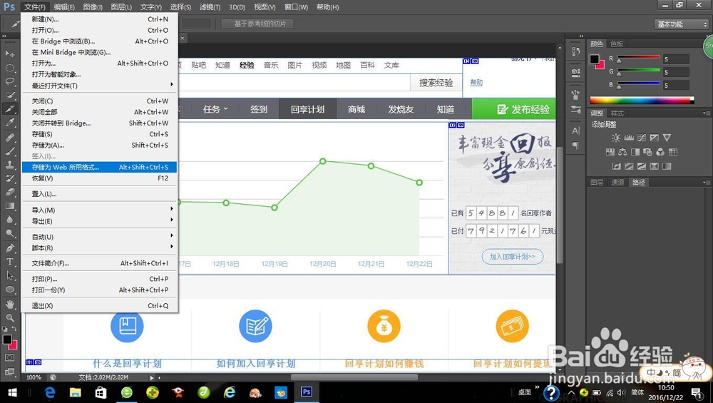 使用photoshop生成网页