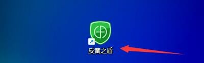 如何设置反黄之盾启用无图模式
