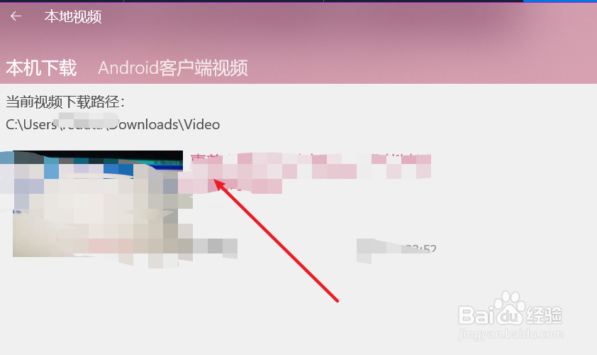 bilibili(b站)视频怎么下载