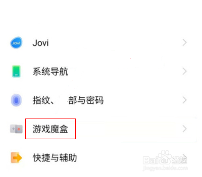 iqoo8怎么开启炫酷灯效