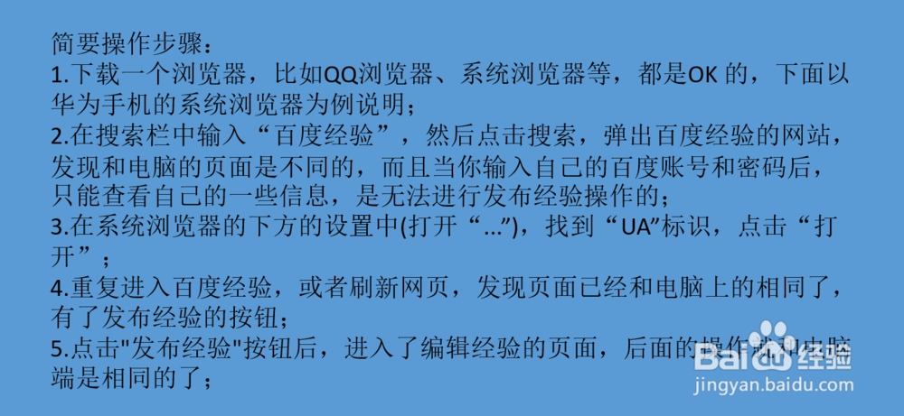 手机端发布百度经验的方法