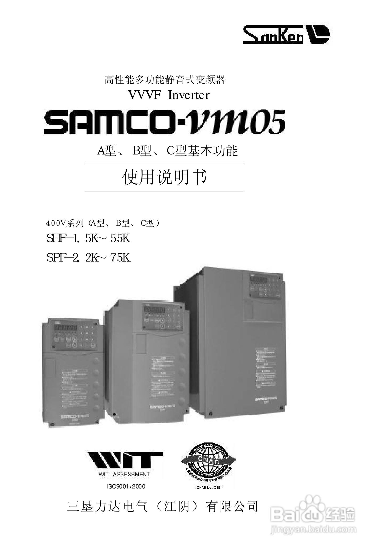 SanKen 高性能多功能静音式变频器400V系列( A 型/B型/:[1]