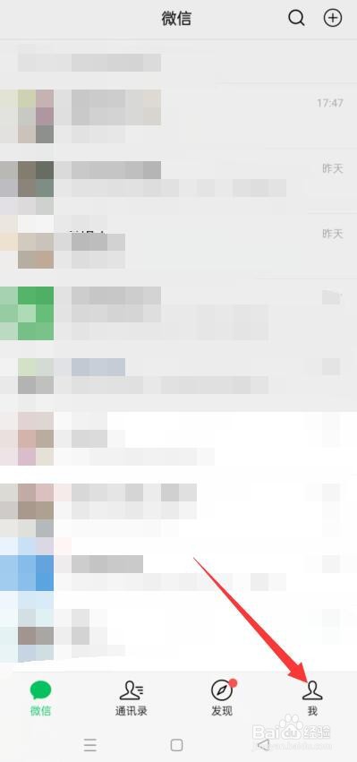 微信怎么移除整套表情包