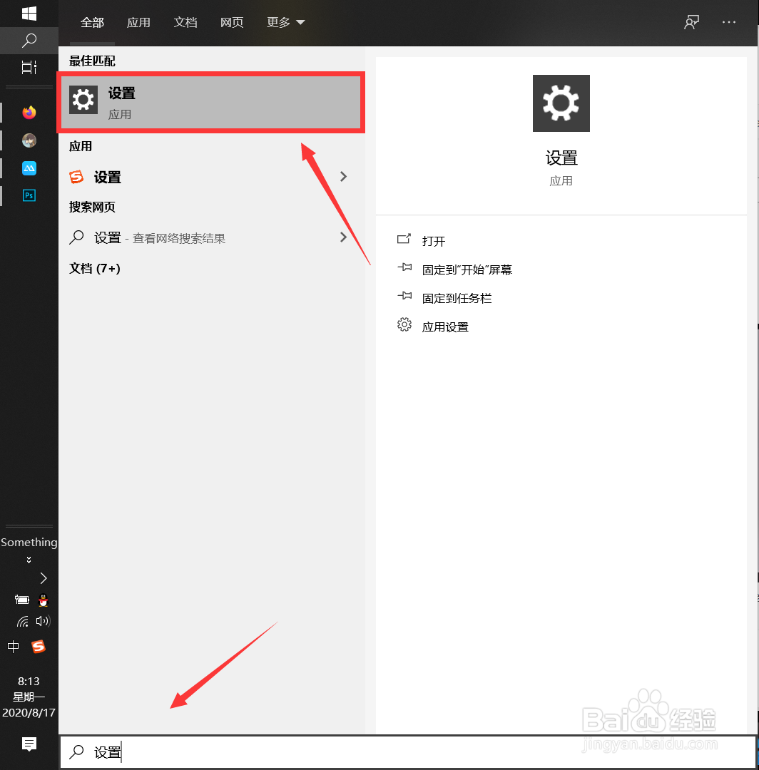 windows10怎么开启移动热点