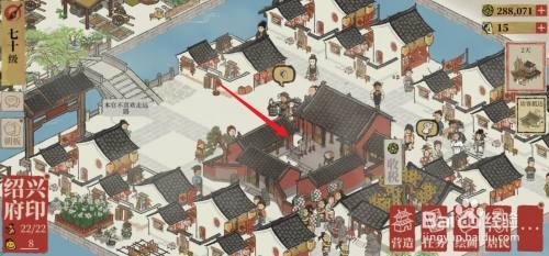 江南百景图怎么样升级绍兴府官府州府
