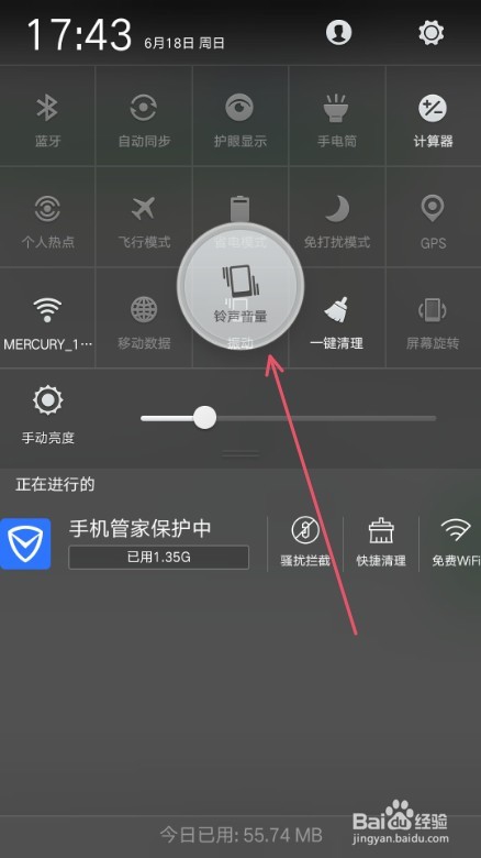 怎么关闭屏幕截屏声音