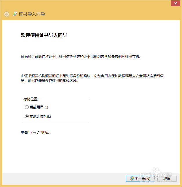 【快钱】无法安装数字证书怎么办