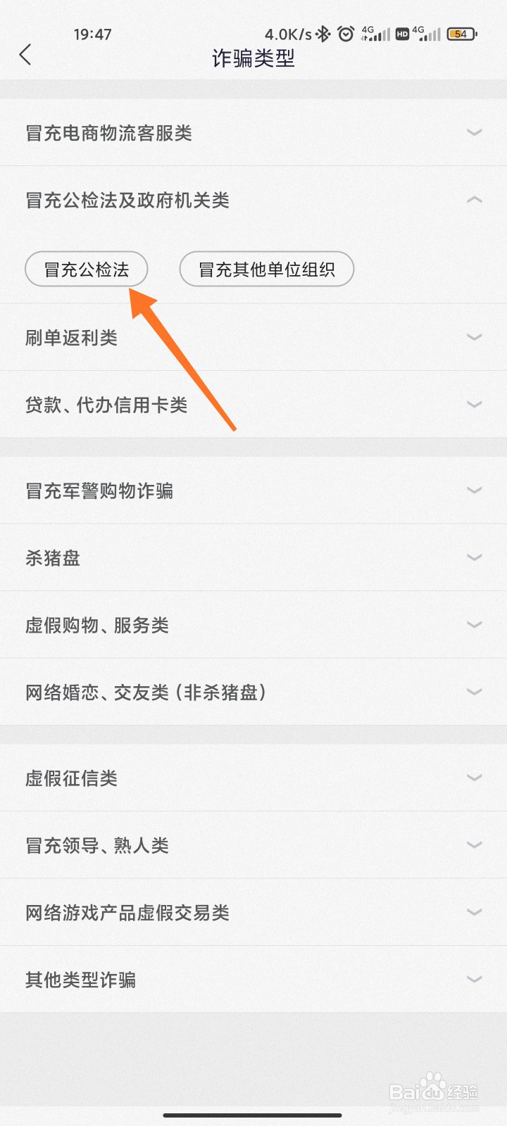国家反诈中心怎么举报诈骗