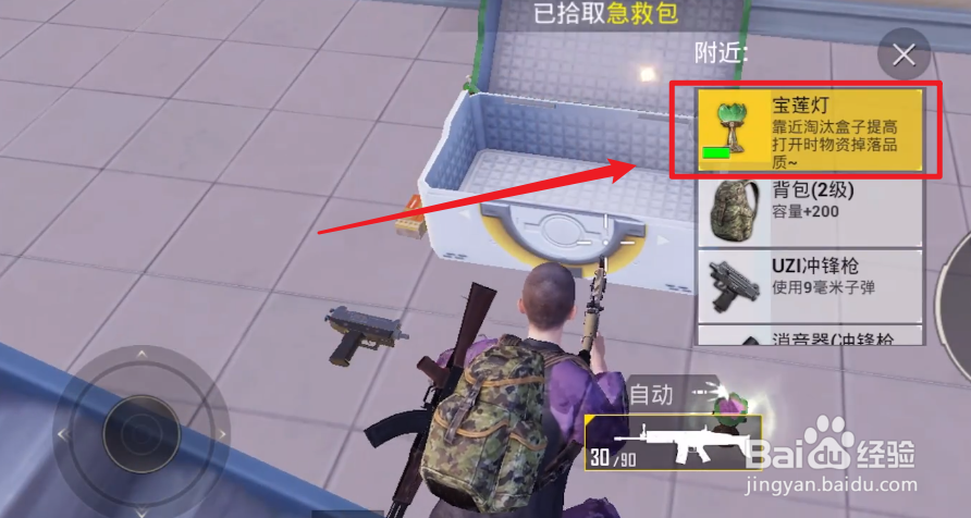 和平精英宝莲灯怎么获得