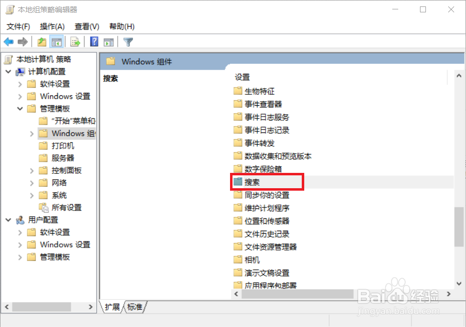 如何关闭win10小娜而保留搜索框