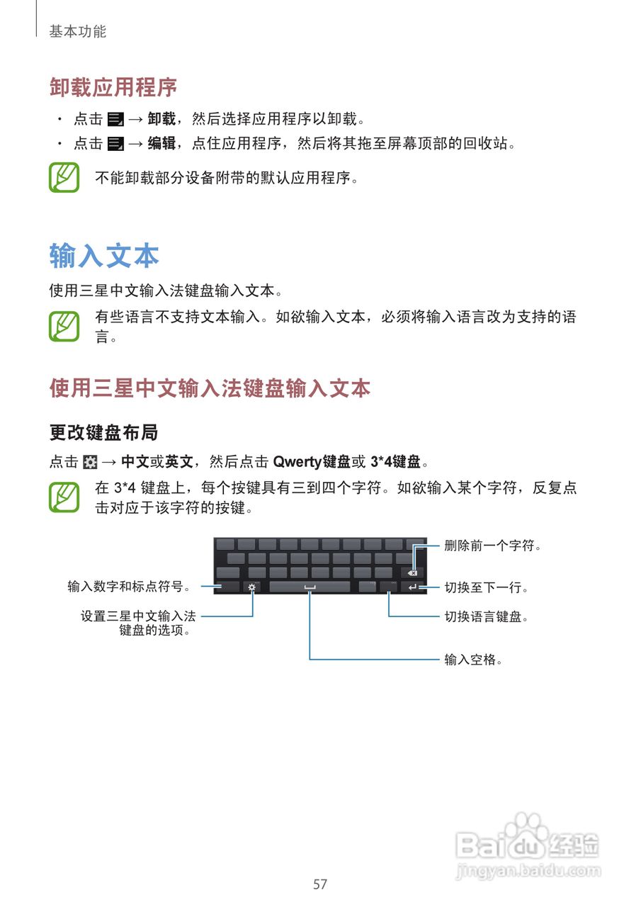 三星EK-GC100手机说明书:[6]