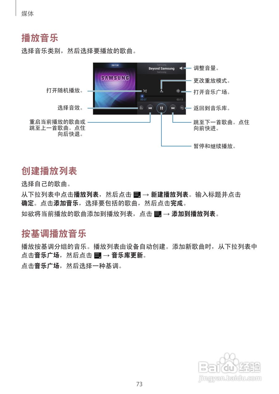 三星EK-GC100手机说明书:[8]