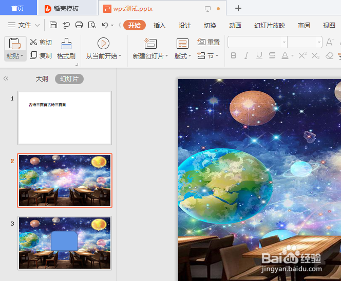 wps文字居中怎么设置?