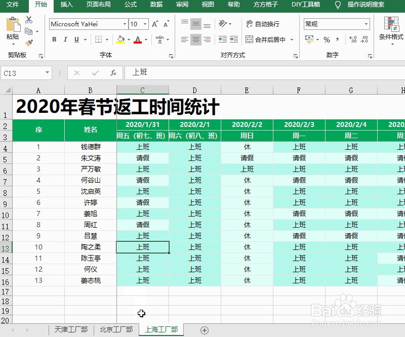 用excel做分类汇总多表同步操作