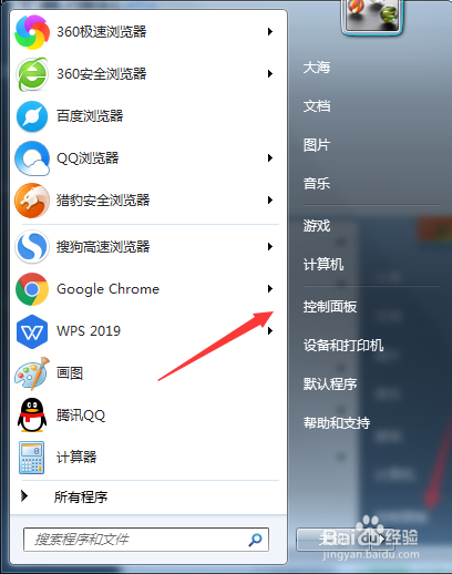 windows7怎么设置语言首选项