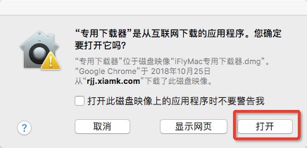 mac 安装Word、Excel