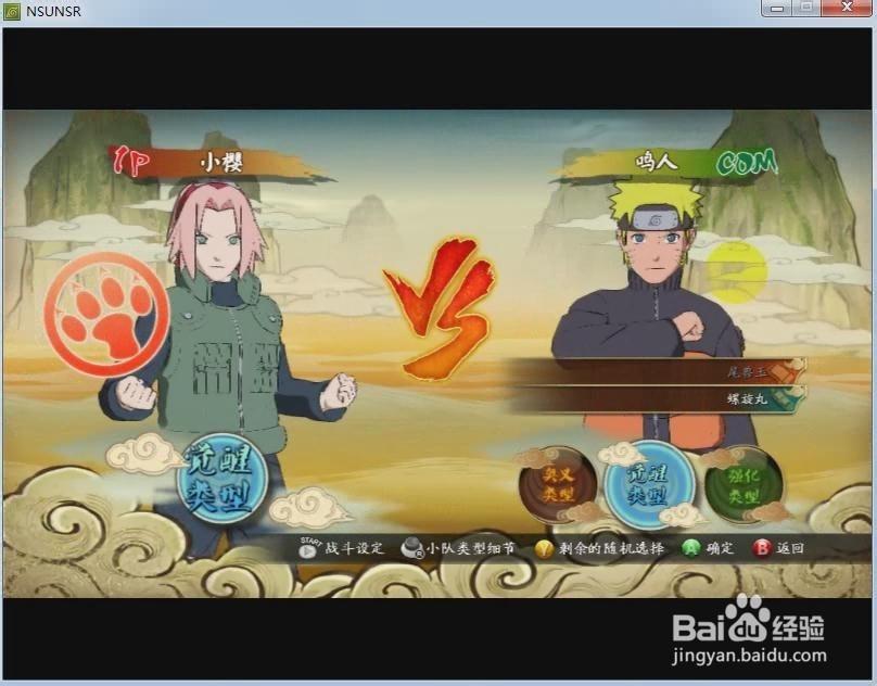 火影究极风暴革命人物技能：[3]小樱