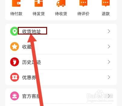 小年鱼在哪里填写收货地址
