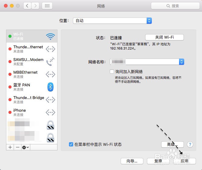 Mac OS iTunes Store 无法连接怎么办
