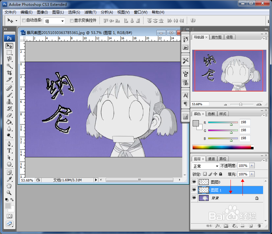 photoshop如何制作简易艺术字