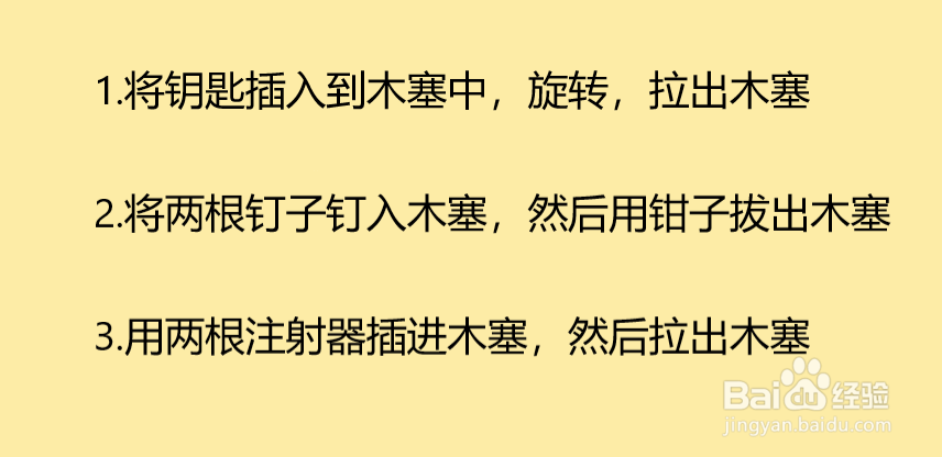 怎么打开红酒木塞子
