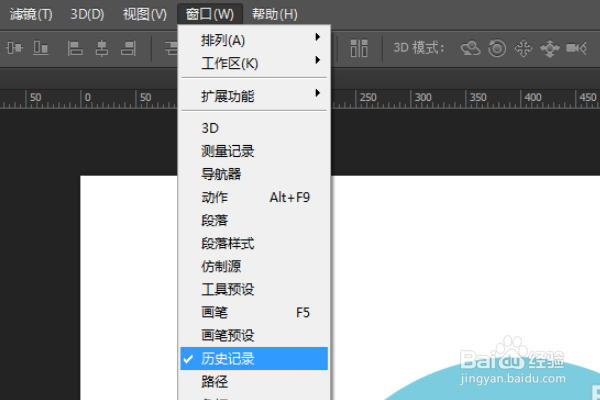 在photoshop里面如何撤销上一步?