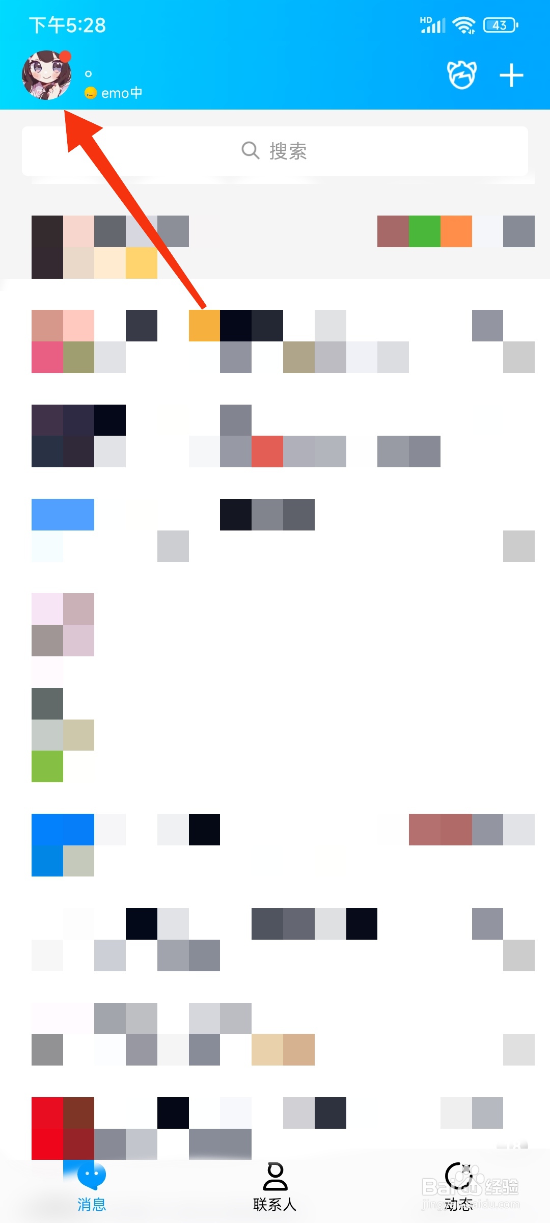 QQ怎么更改字体大小