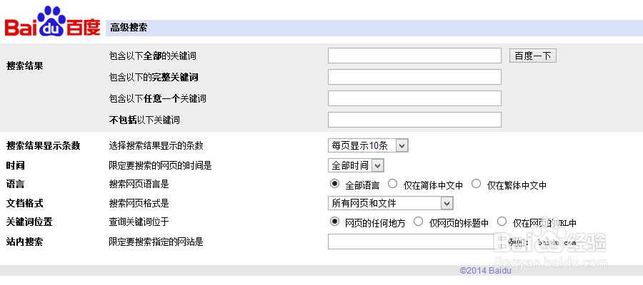 百度高级搜索