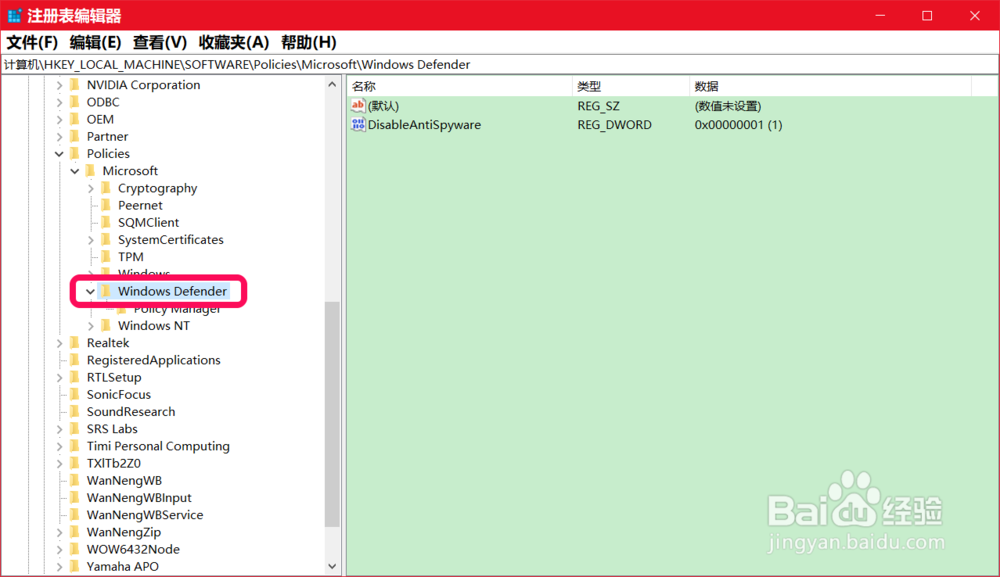 Windows10病毒和威胁防护被禁用的解决方法