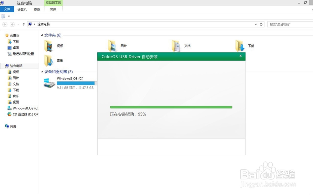 oppoA33怎么打开USB调试功能连接电脑