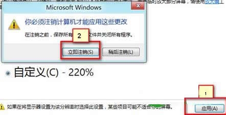 怎么调整Wind8系统文字大小