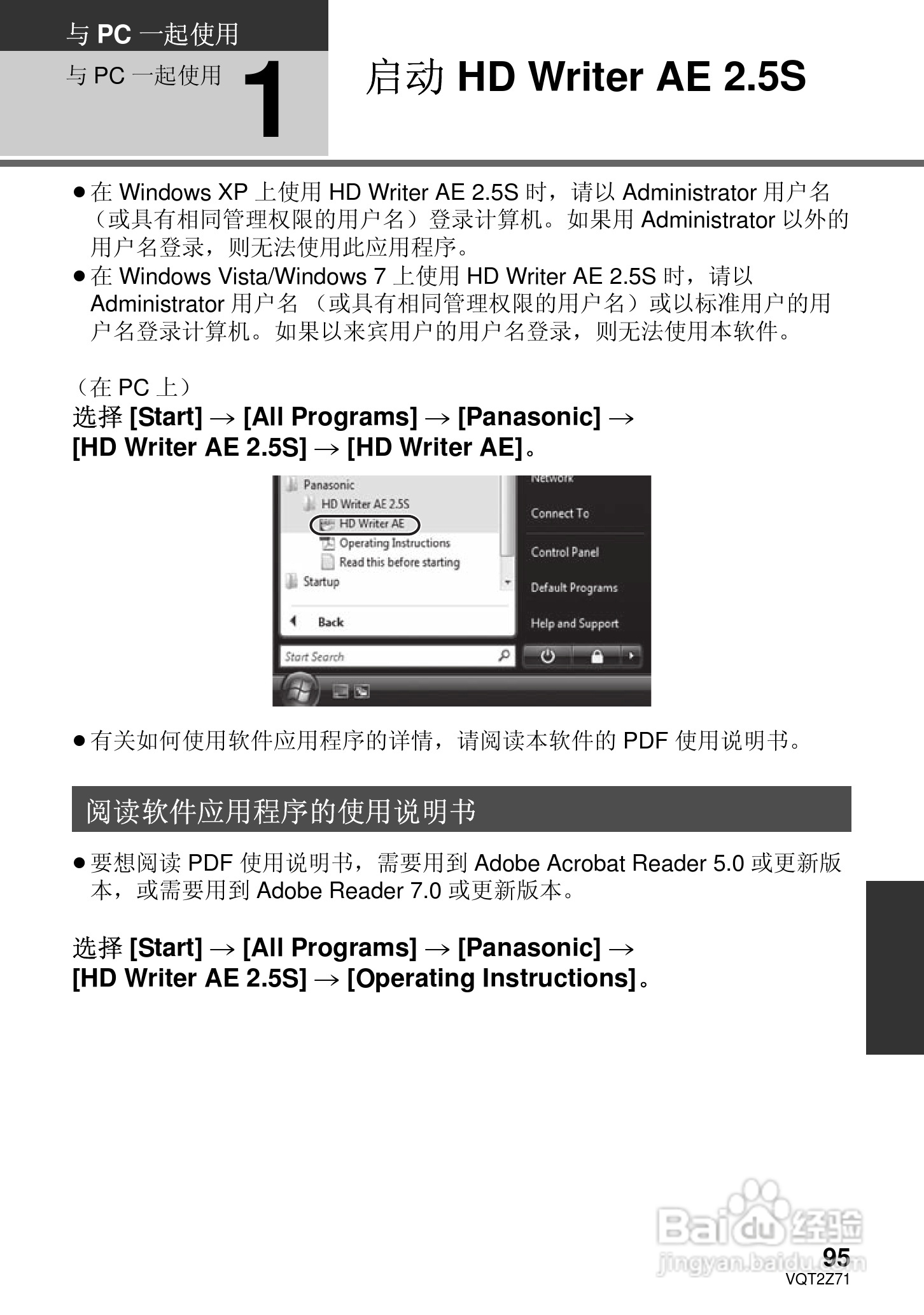 松下HDC-MDH1GK高清摄像机使用说明书:[10]