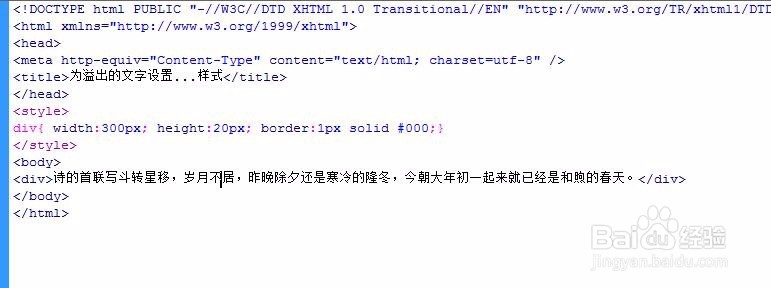 为溢出的文字设置“...”省略号样式