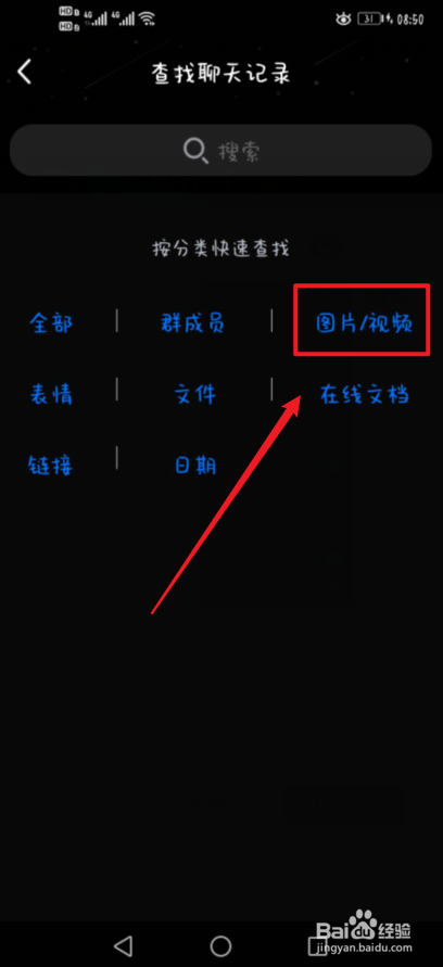 新生如何快速查找班群里的军训图片#军训攻略#