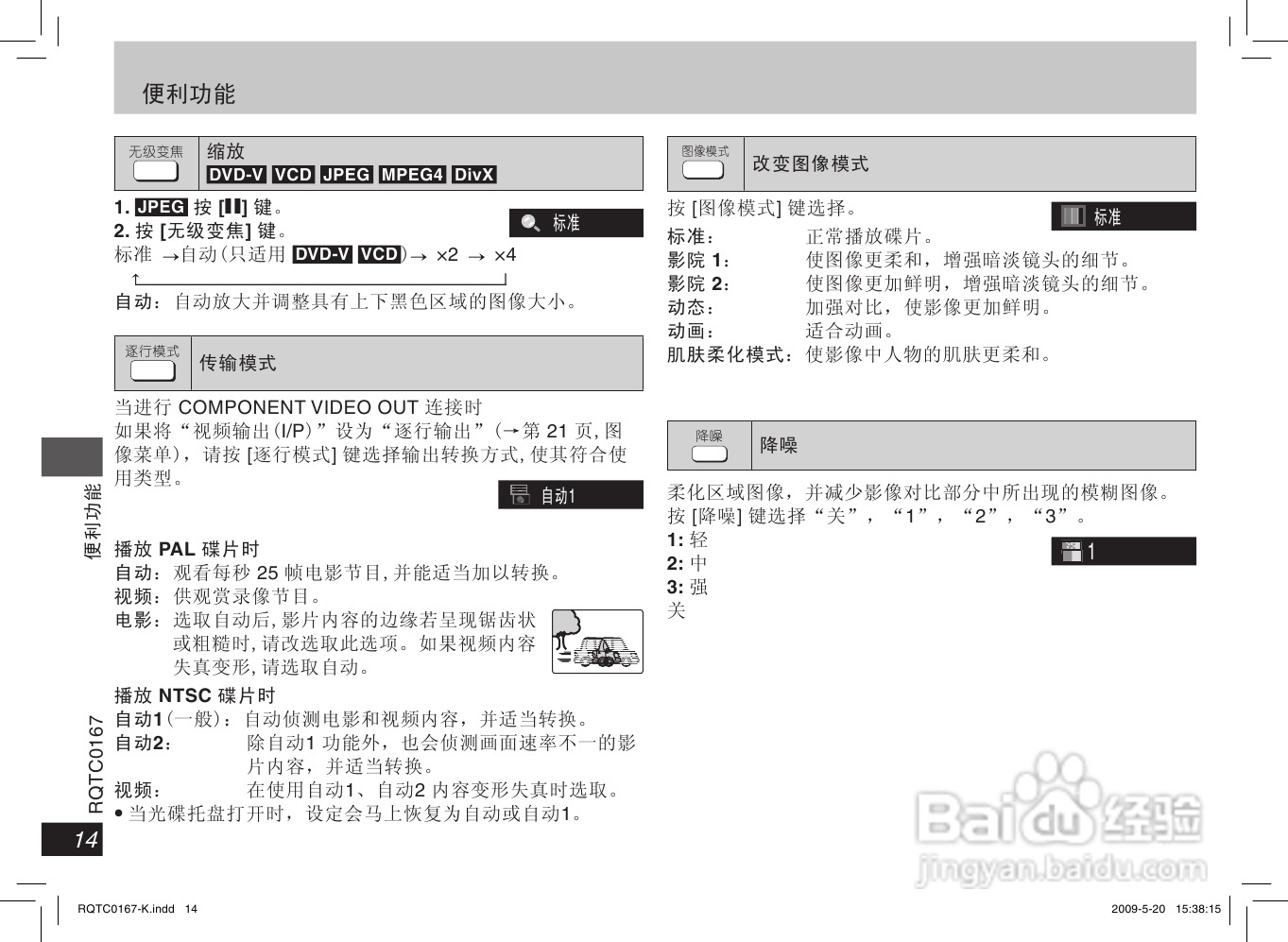 松下DVD-S33 DVD播放机使用说明书:[1]