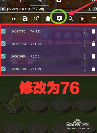 恐龙有钱修改教程