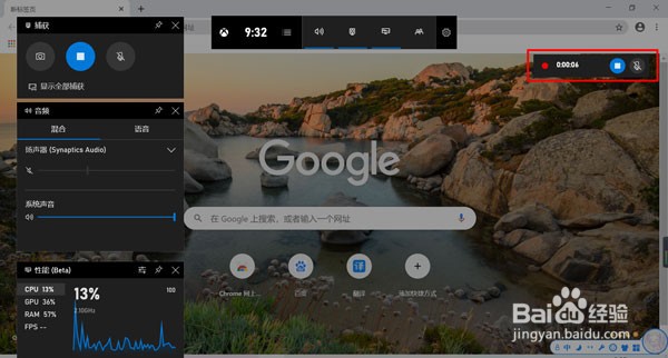 windows10怎么录制视频