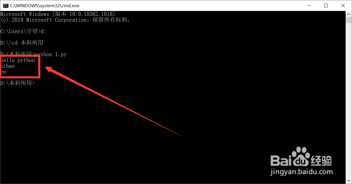 如何启用python文件