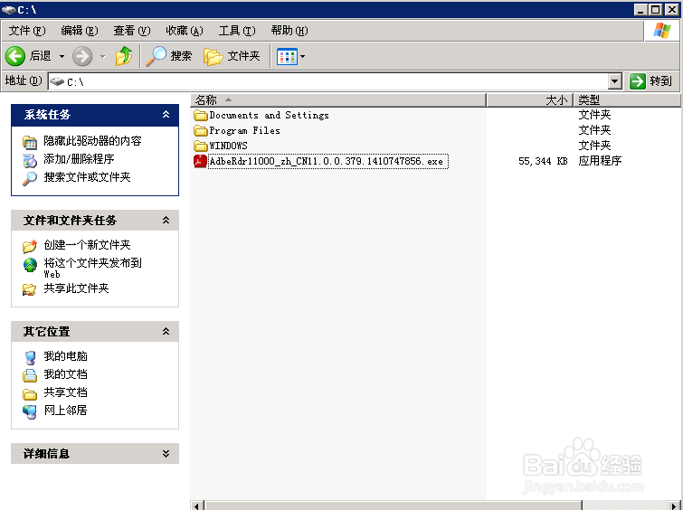 .pdf文件怎么打开(安装AcrobatReader并打开pdf)