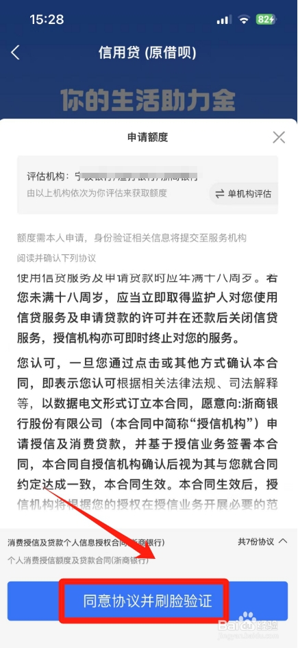 支付宝借钱怎么借