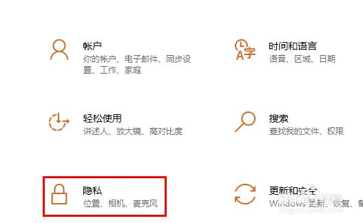 win10学信网摄像头打不开如何解决？