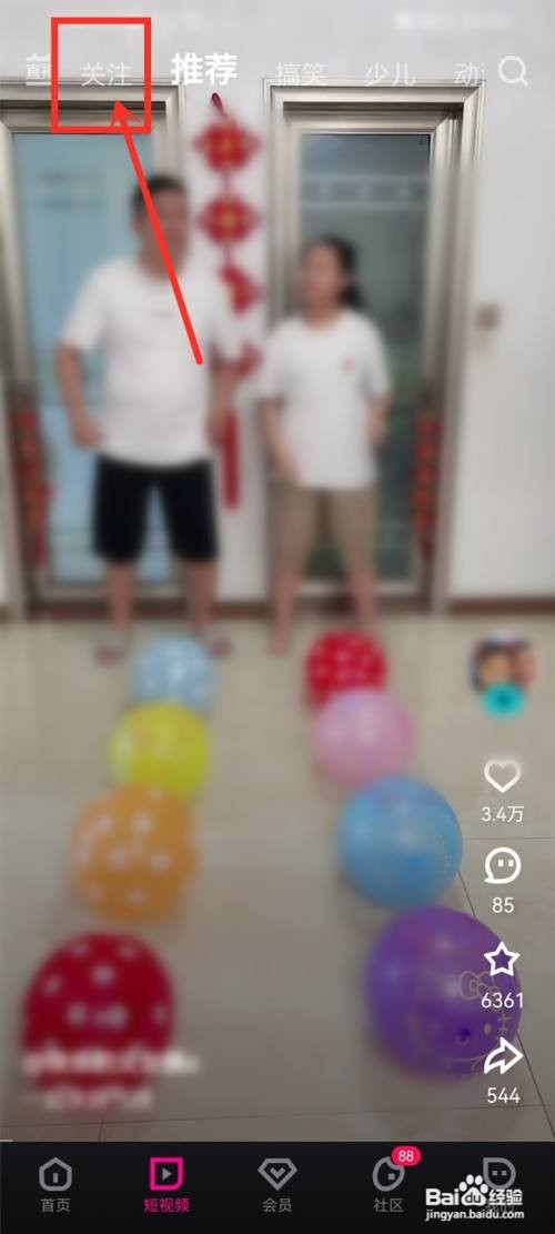 优酷视频如何取消关注的直播