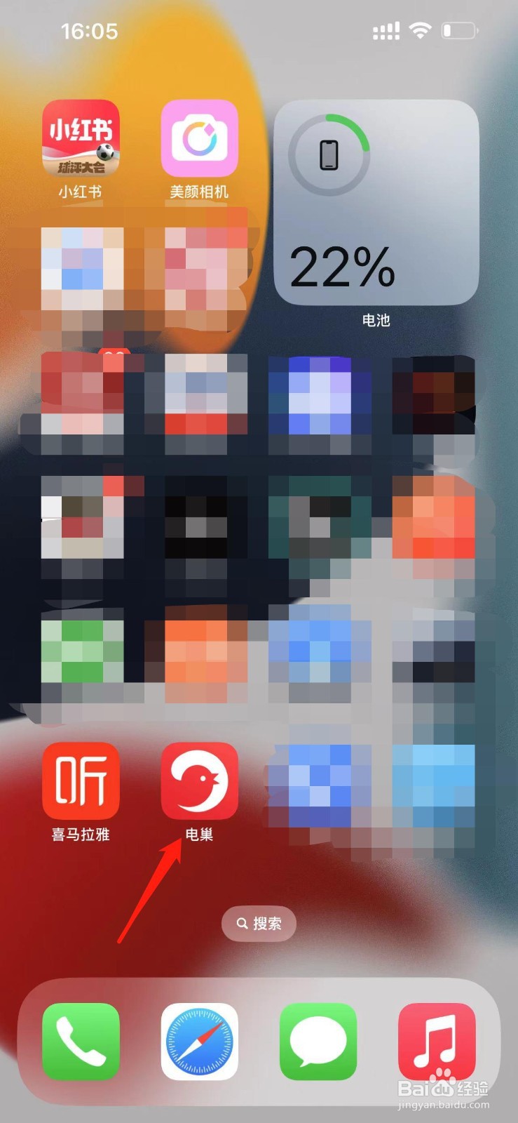 怎么样参加电巢APP的活动