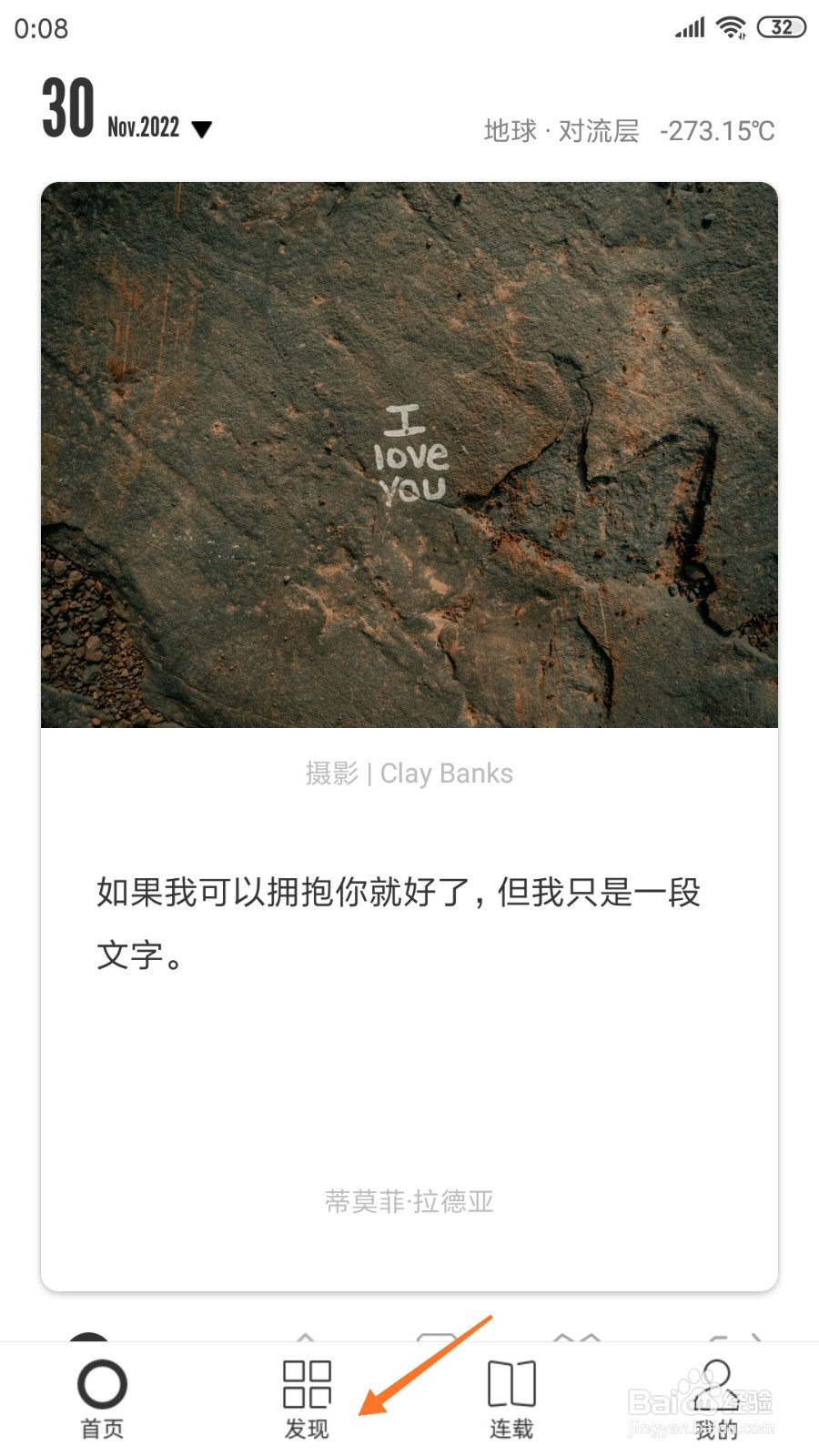 一个中怎么查看梦在黎明破晓时