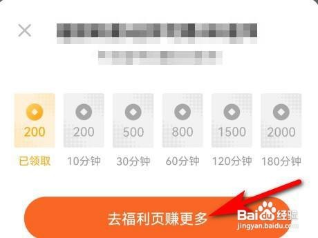 番茄小说怎么赚金币