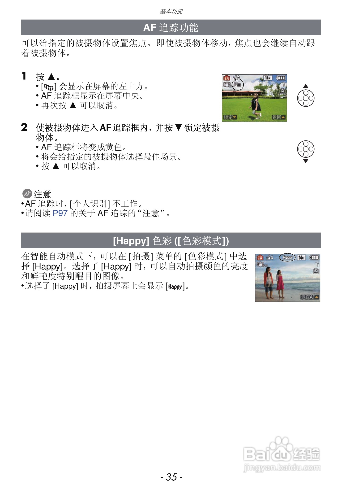 松下DMC-FX68GK数码相机使用说明书:[4]