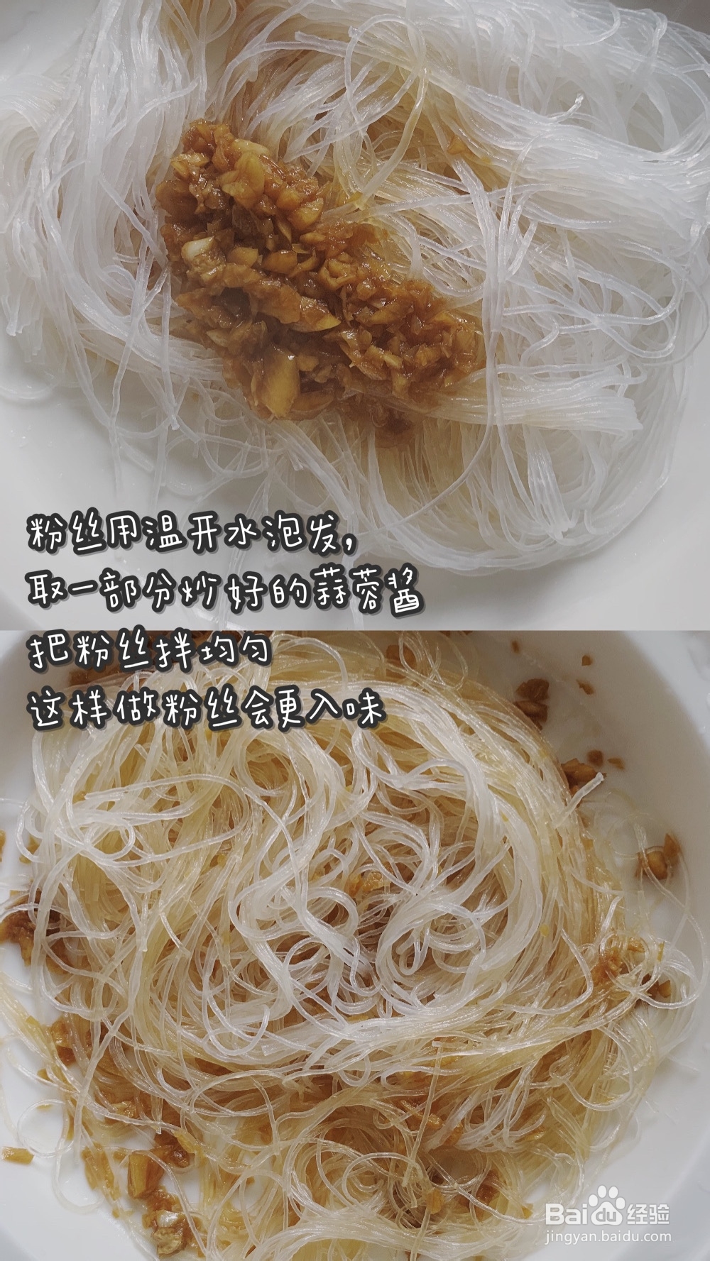 不费事做蒜蓉粉丝虾